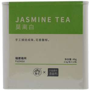春伦莫离白福州茉莉花茶