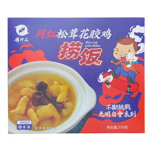 锦桦海网红松茸花胶鸡捞饭