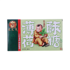 采芝斋薄荷酥糖