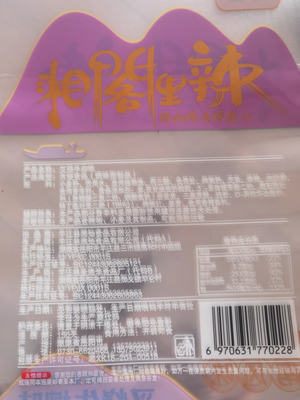 湘灿湘閣里辣叉烧牛柳味（挤压糕点）