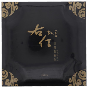 右任故里般若手筑茯砖茶玄黑限量版