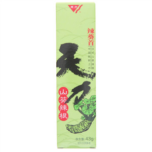 天力山葵辣根