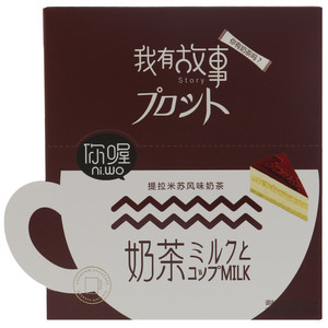 你喔提拉米苏风味奶茶