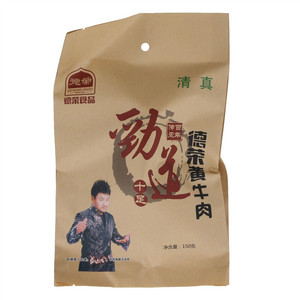 德荣黄牛肉