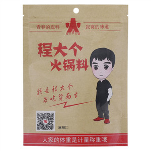 程大个火锅火锅料