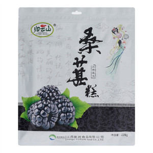 归云山桑葚糕