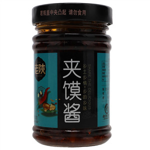 老陕夹馍酱
