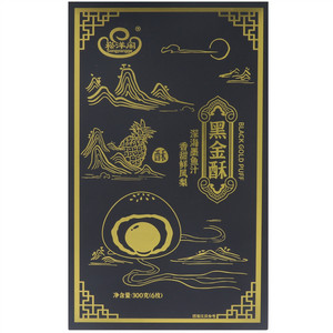 崧洋阁黑金酥