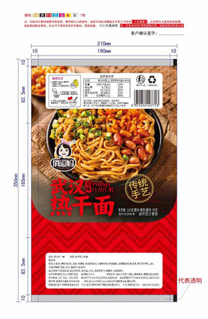 武汉 风味热干面
