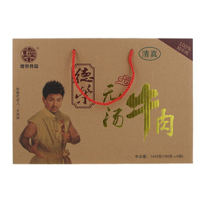 德荣无汤牛肉