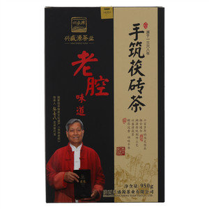 兴盛源老腔味道手筑茯砖茶