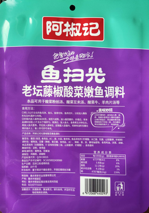 阿椒纪老坛藤椒酸菜嫩鱼调料