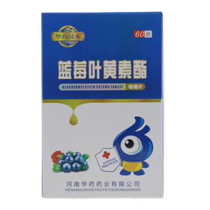 华药汉本蓝莓叶黄素酯
