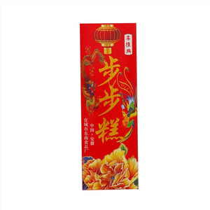 步步糕