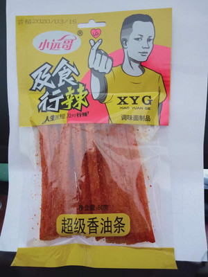 小远哥及食行辣（超级香油条）