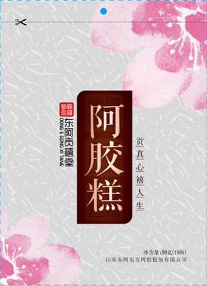 东阿贡禧堂阿胶糕