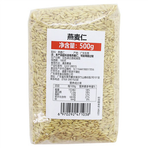 燕麦仁