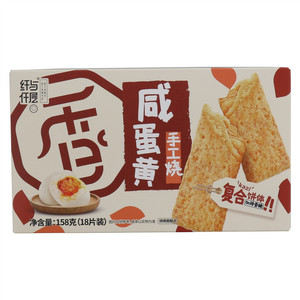 纤与仟层咸蛋黄手工烧