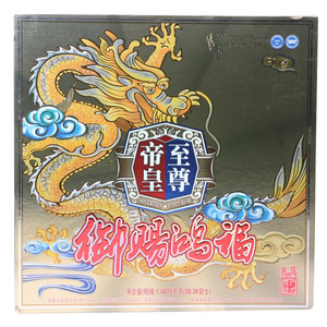 帝皇至尊御赐鸿福月饼
