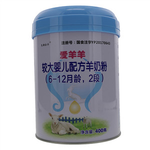 乳都金羊爱羊羊较大婴儿配方羊奶粉