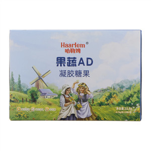 哈勒姆果蔬AD凝胶糖果