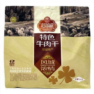 姑娘追特色牛肉干