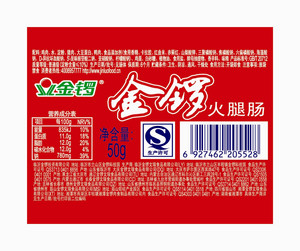 金锣火腿肠