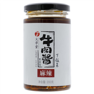 义字堂麻辣牛肉酱