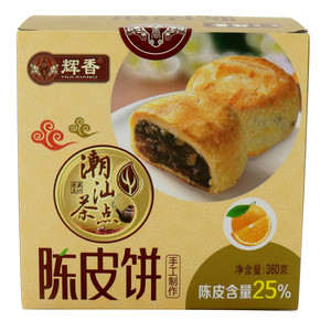 陈皮饼