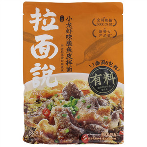 拉面说十三香小龙虾味脆鱼皮拌面