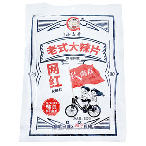 仉丰小五哥老式大辣片