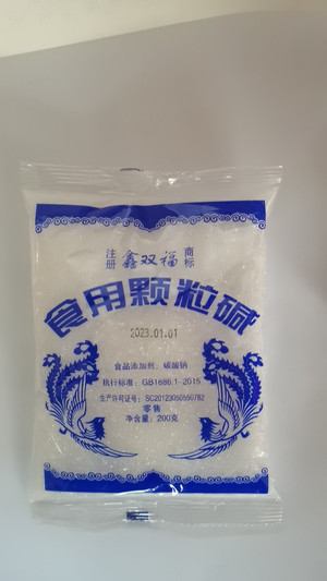 食用颗粒碱