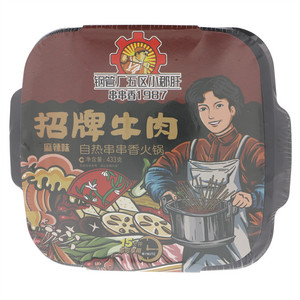 钢管厂五区小郡肝招牌牛肉麻辣味自热串串香火锅