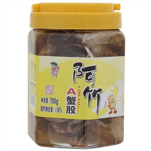 阿竹A蟹股