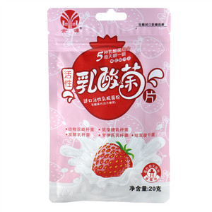乳酸菌片