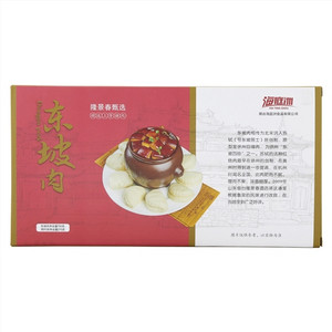 海庭洲东坡肉