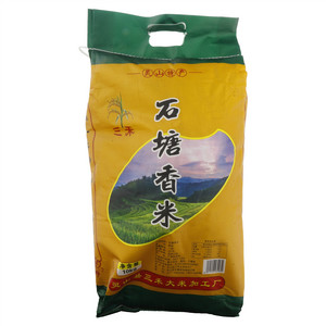 三禾石塘香米
