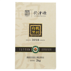 白沙溪1939钧泽源有机黑砖