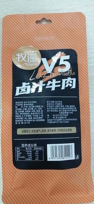 牧谣原味卤汁牛肉