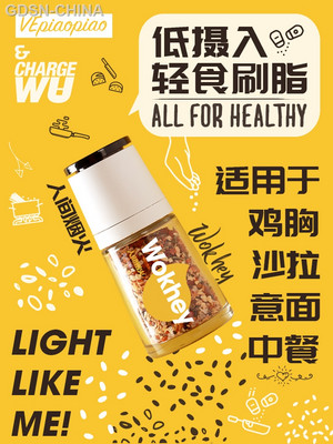 VEpiaopiao研磨混合调味料[人间烟火风味]