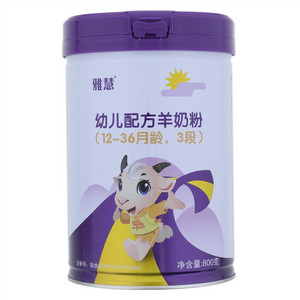 雅慧幼儿配方羊奶粉（12-36月龄，3段）