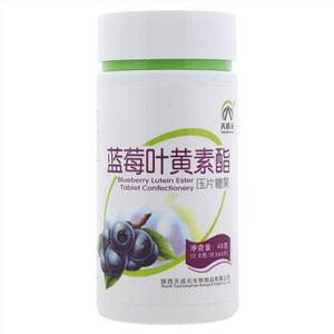 天成元蓝莓叶黄素酯压片糖果