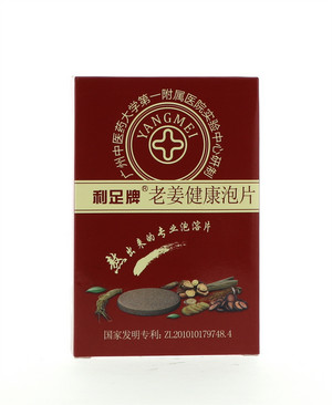 利足牌老姜健康泡片