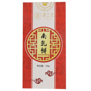 港三元南乳饼