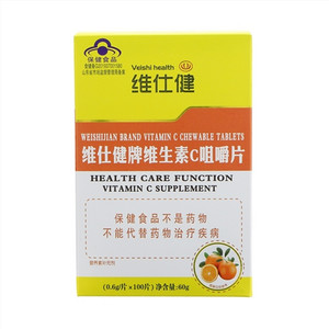 维仕健牌维生素C咀嚼片