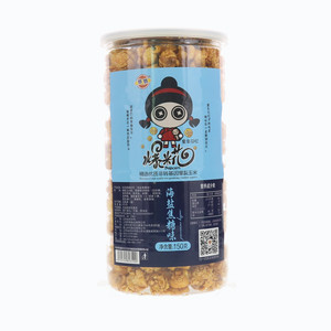 热烈海盐焦糖味爆米花