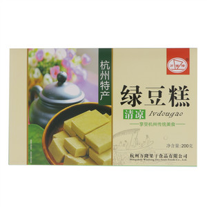 万事隆清凉绿豆糕