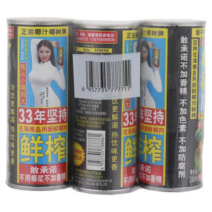 椰树椰汁