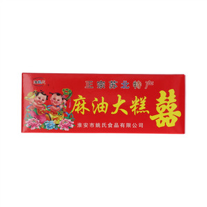 淮姚氏麻油大糕