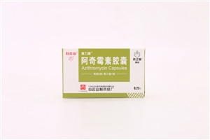 阿奇霉素胶囊